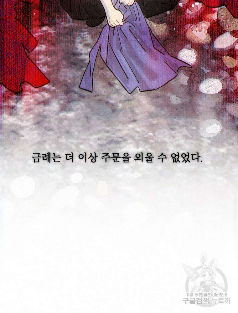 도깨비는 우는 법을 모른다던데 3화 8