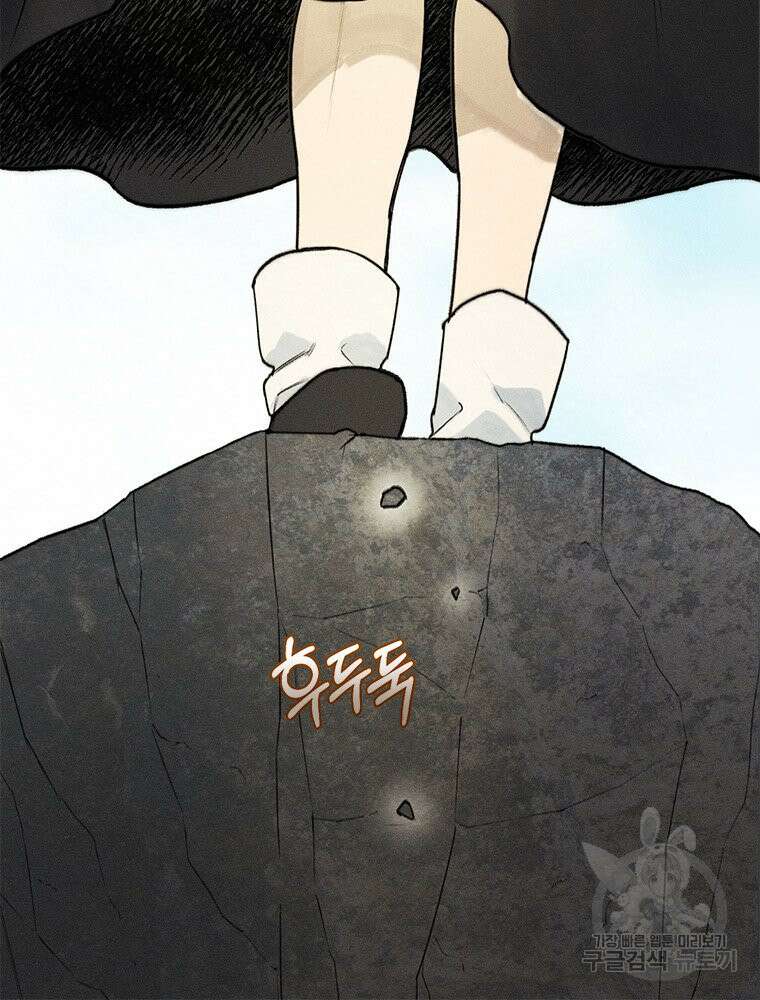 도깨비는 우는 법을 모른다던데 3화 13