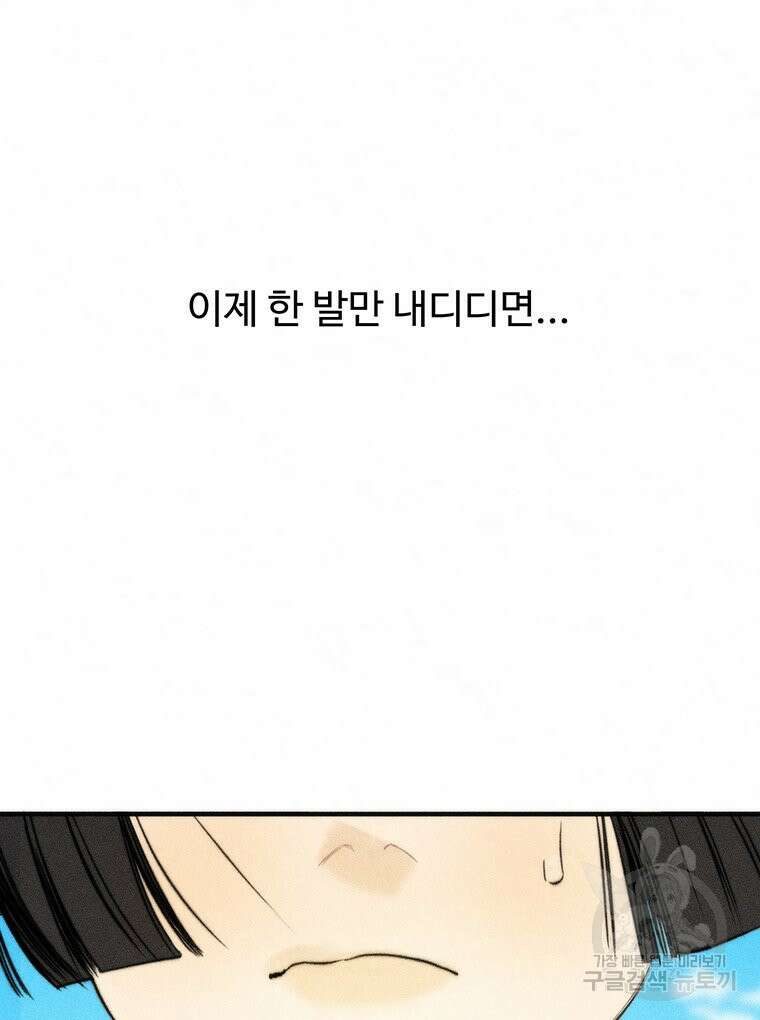 도깨비는 우는 법을 모른다던데 3화 14