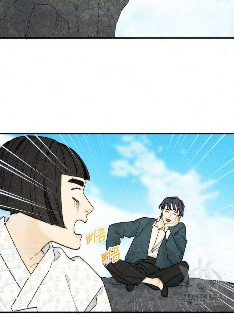 도깨비는 우는 법을 모른다던데 3화 17