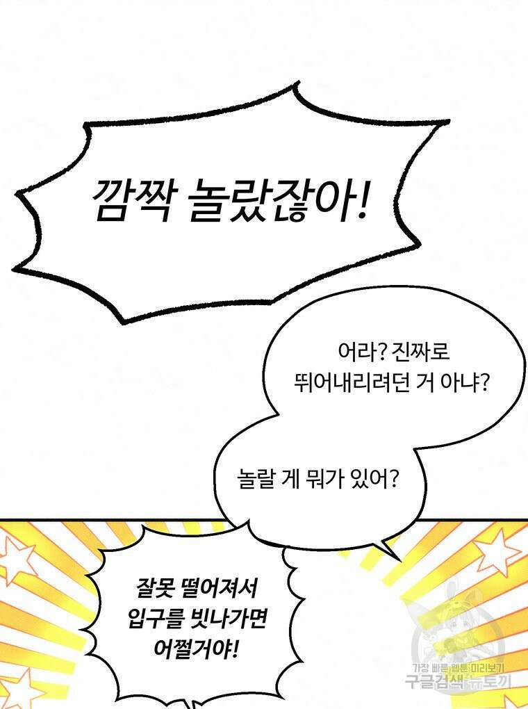 도깨비는 우는 법을 모른다던데 3화 18