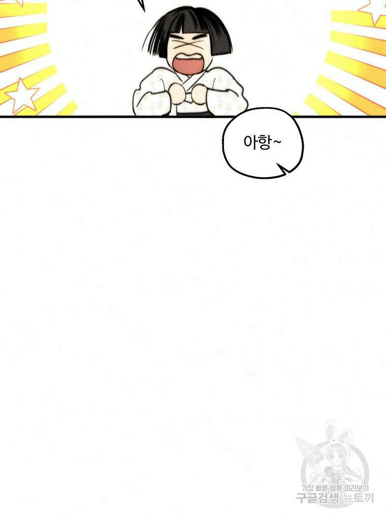 도깨비는 우는 법을 모른다던데 3화 19