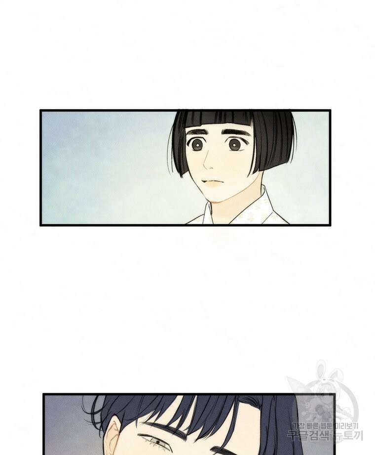 도깨비는 우는 법을 모른다던데 3화 23