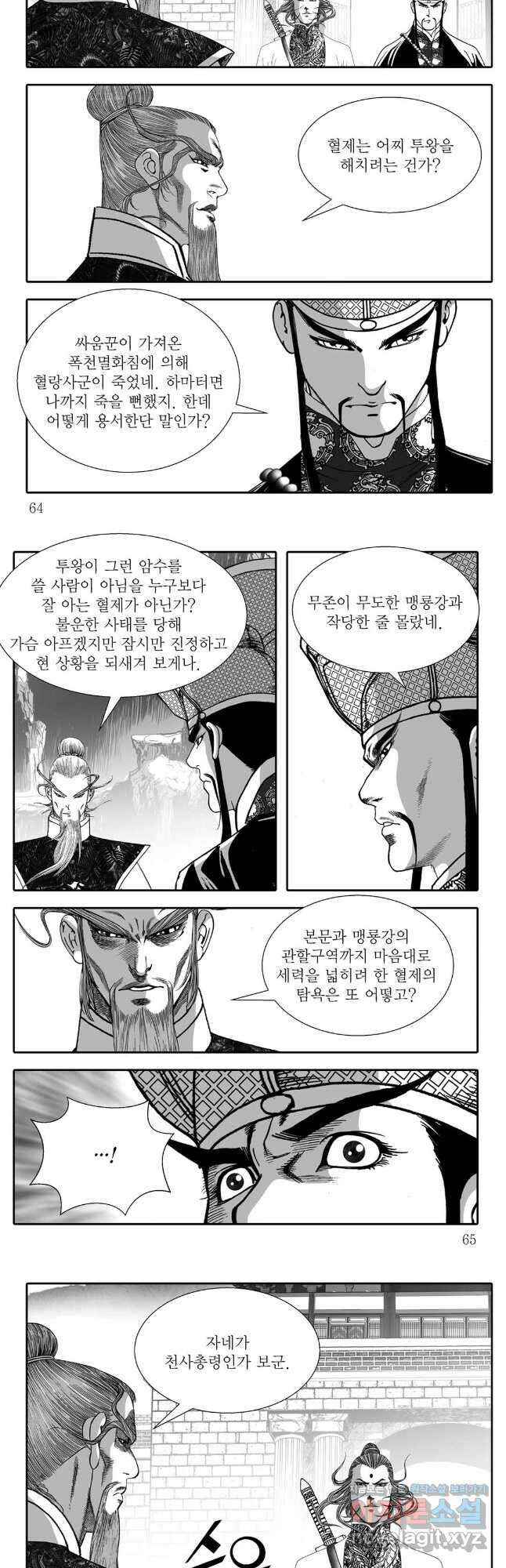 천투무제 34화 3