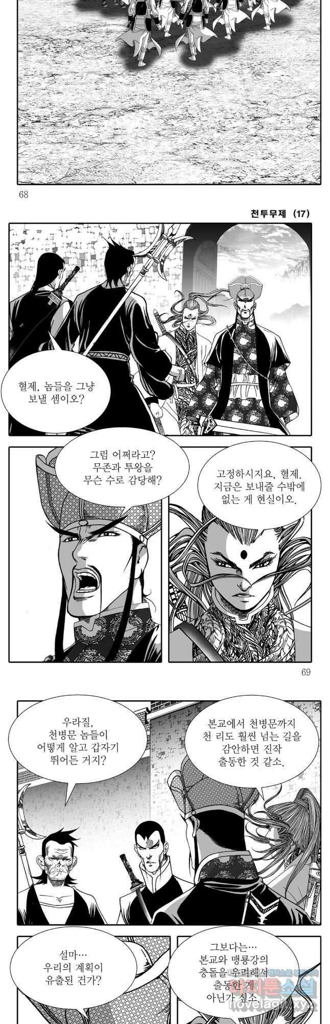 천투무제 34화 5
