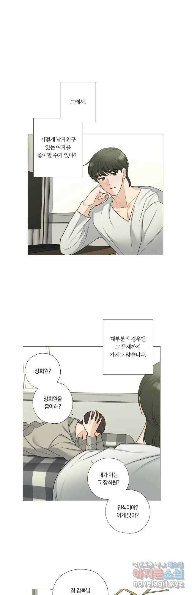 못할 짓 외전 6화 4