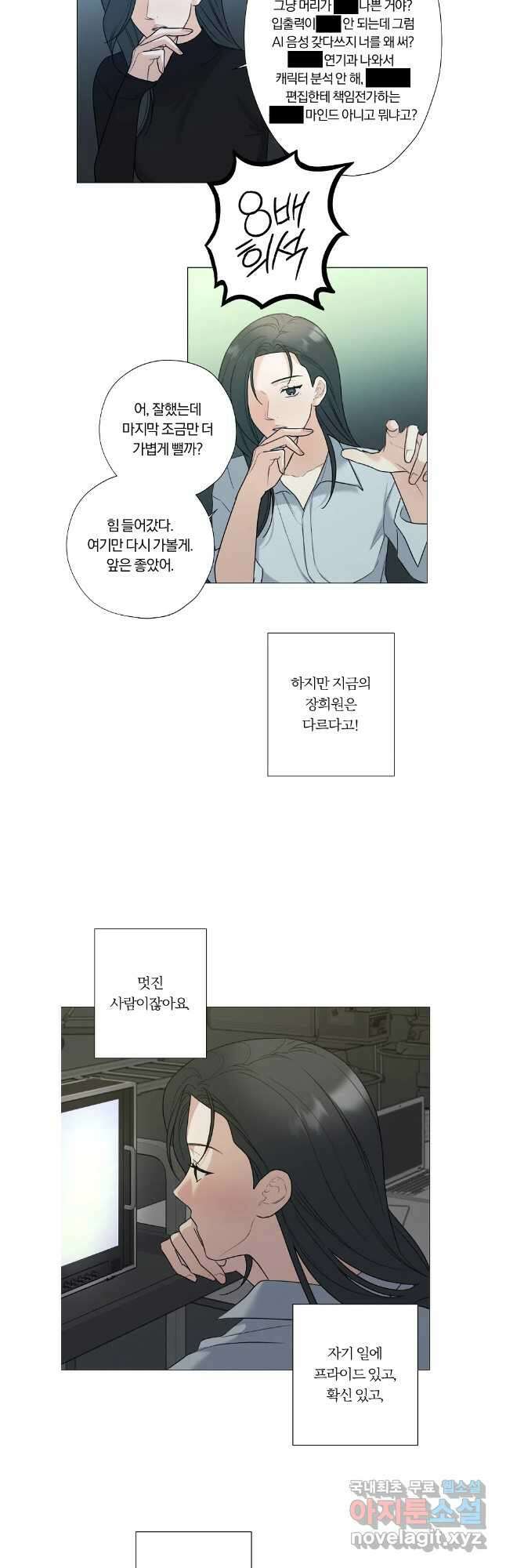 못할 짓 외전 6화 6