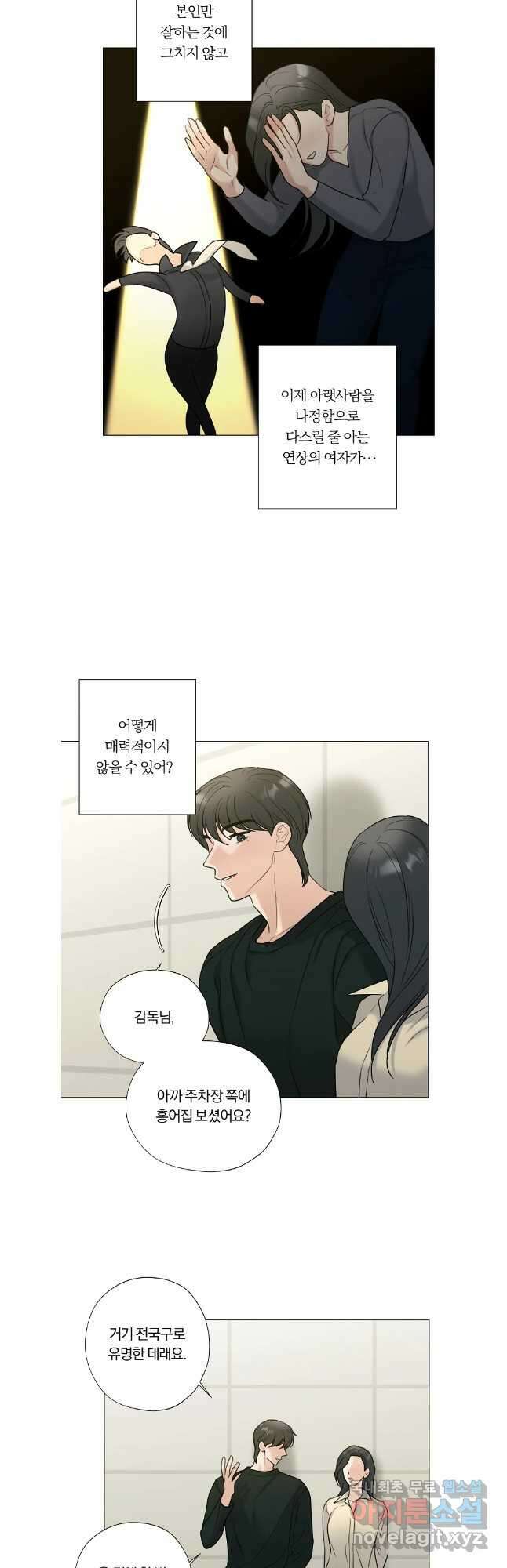못할 짓 외전 6화 7