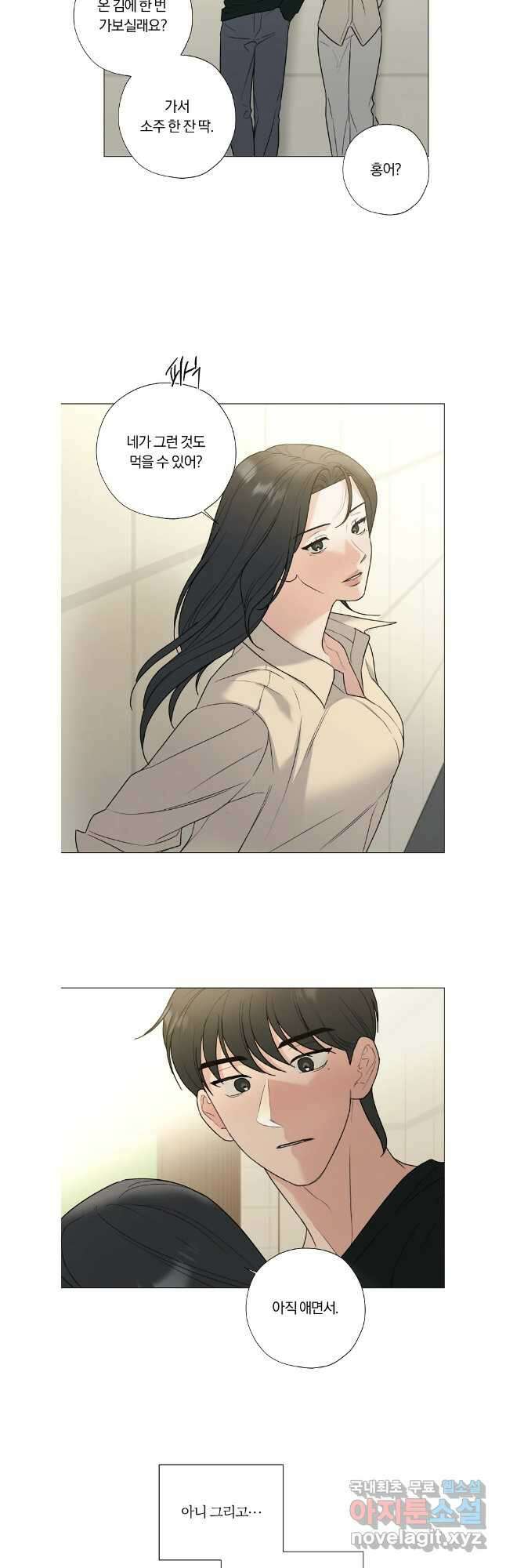 못할 짓 외전 6화 8