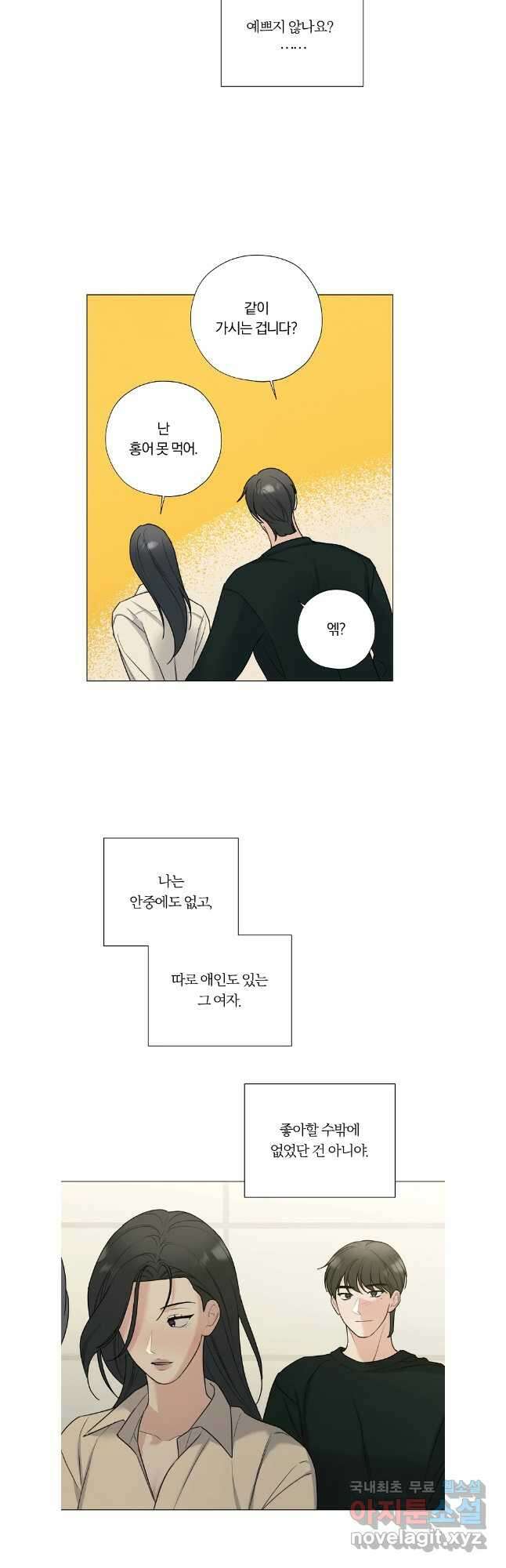 못할 짓 외전 6화 9