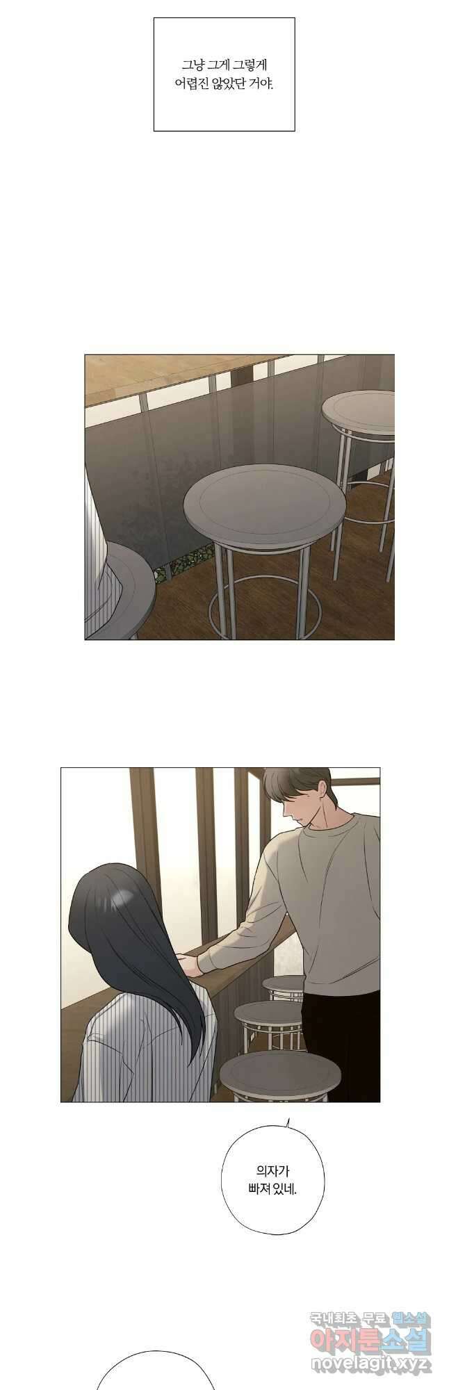 못할 짓 외전 6화 10
