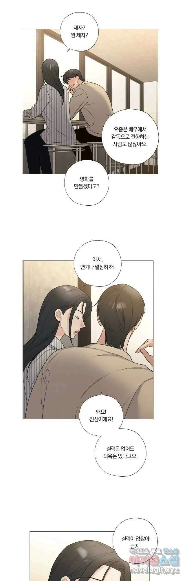 못할 짓 외전 6화 13