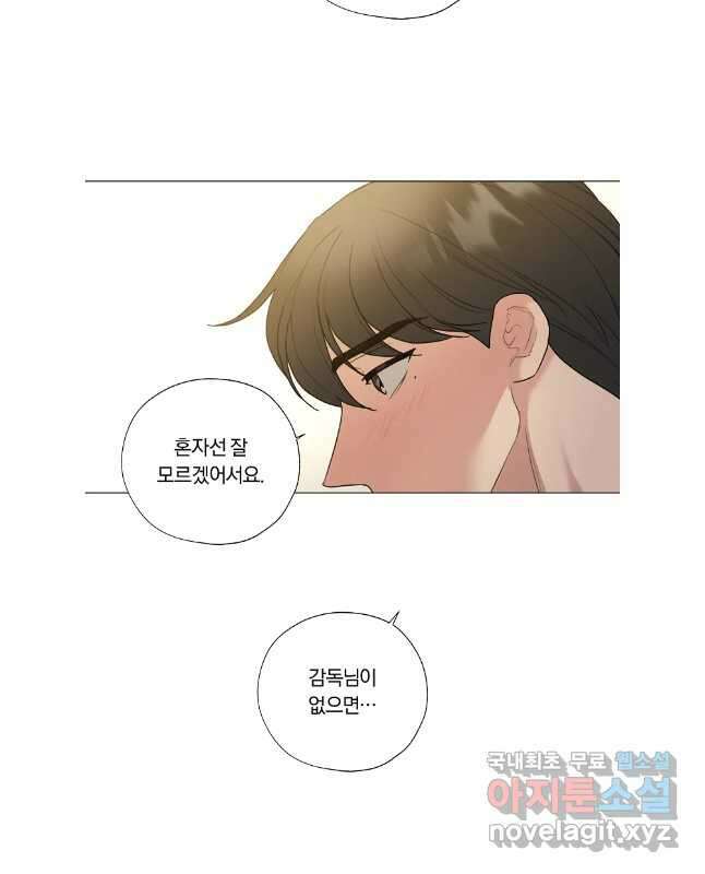 못할 짓 외전 6화 15