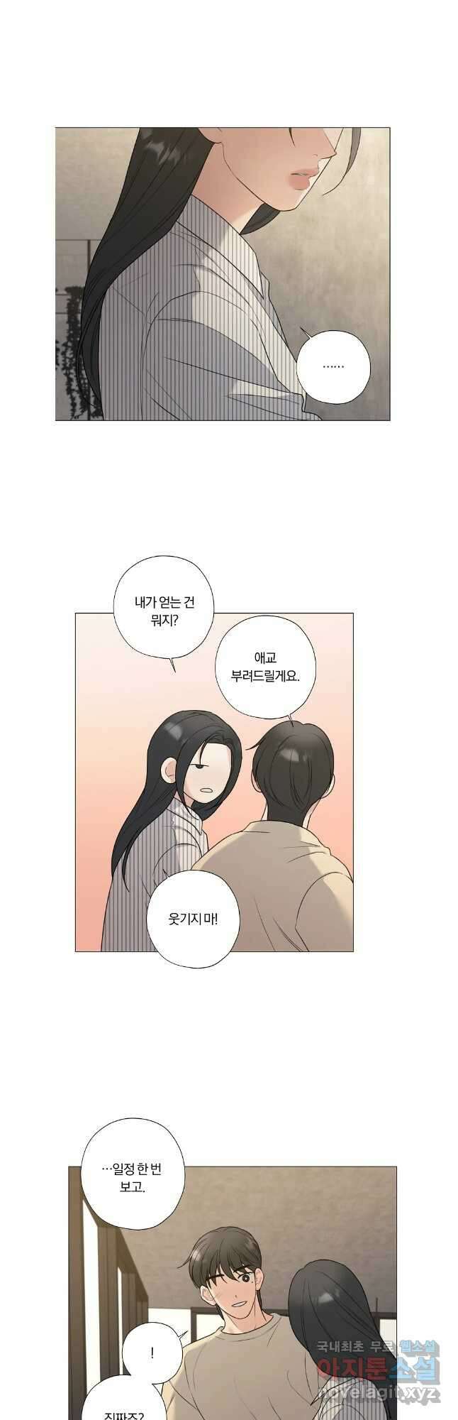 못할 짓 외전 6화 16
