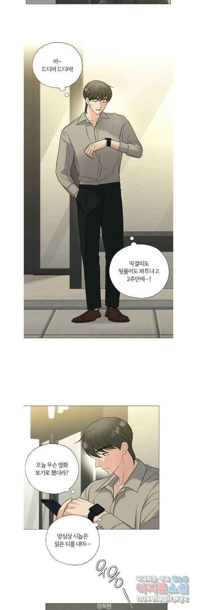 못할 짓 외전 6화 18