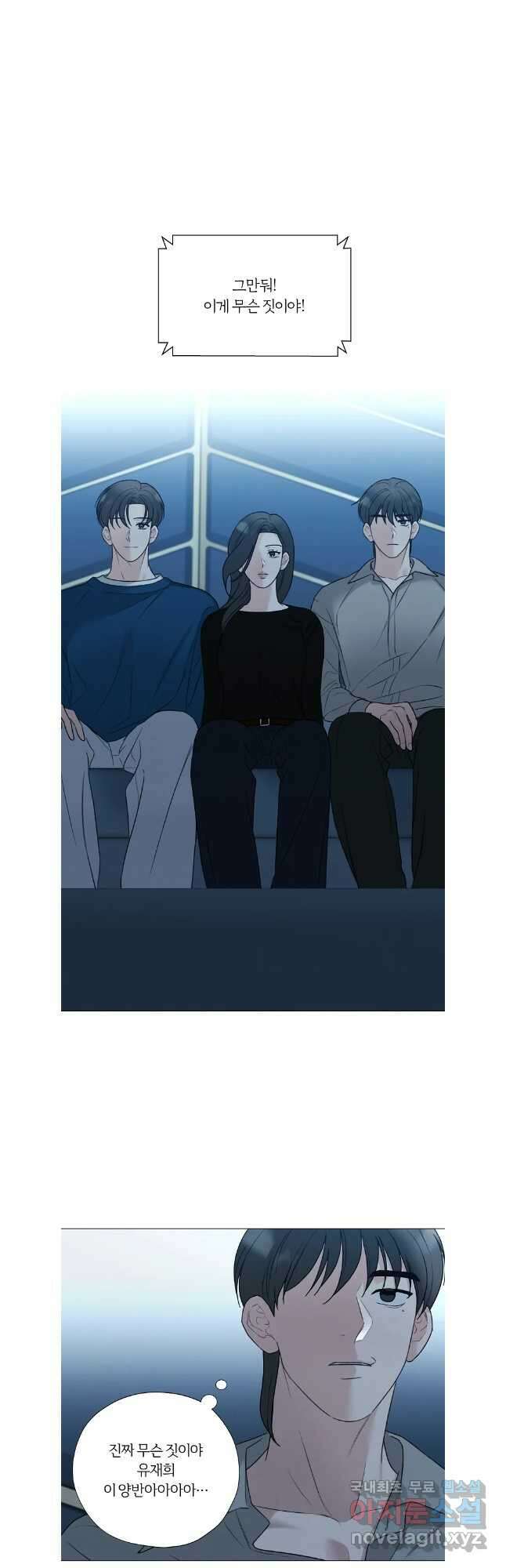 못할 짓 외전 6화 20