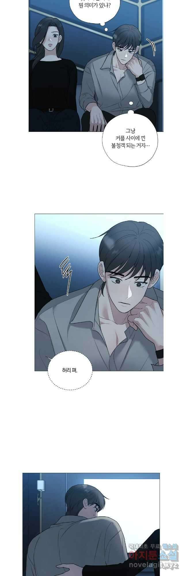 못할 짓 외전 6화 22