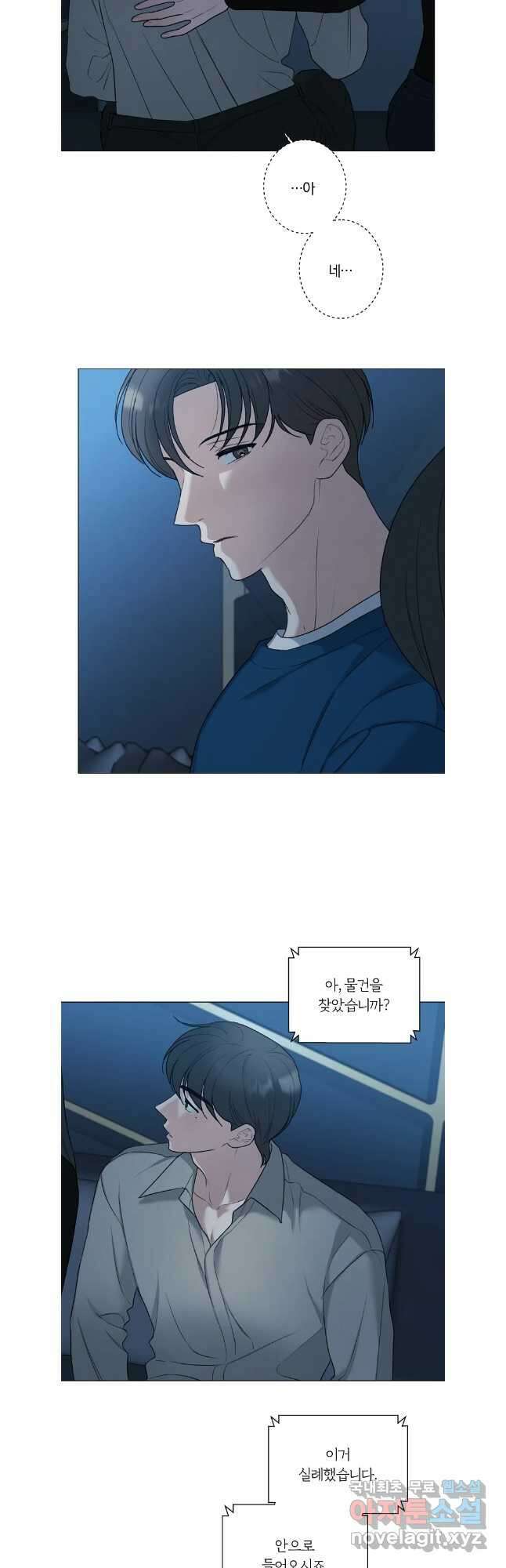 못할 짓 외전 6화 23