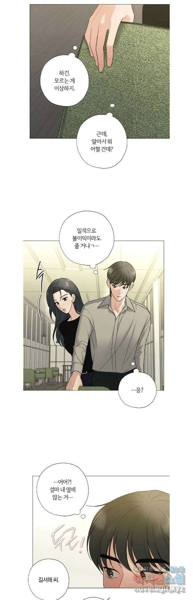 못할 짓 외전 6화 25