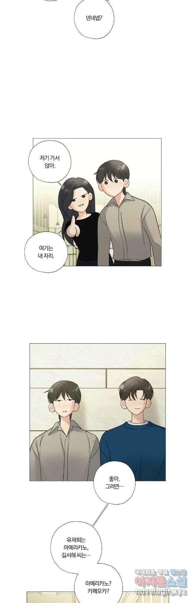 못할 짓 외전 6화 26