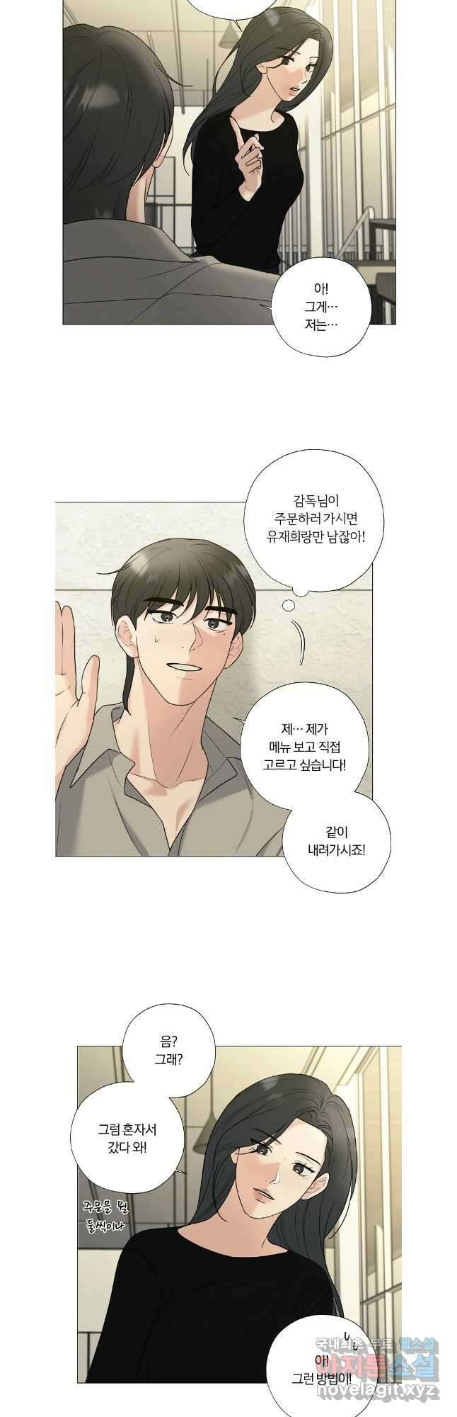 못할 짓 외전 6화 27