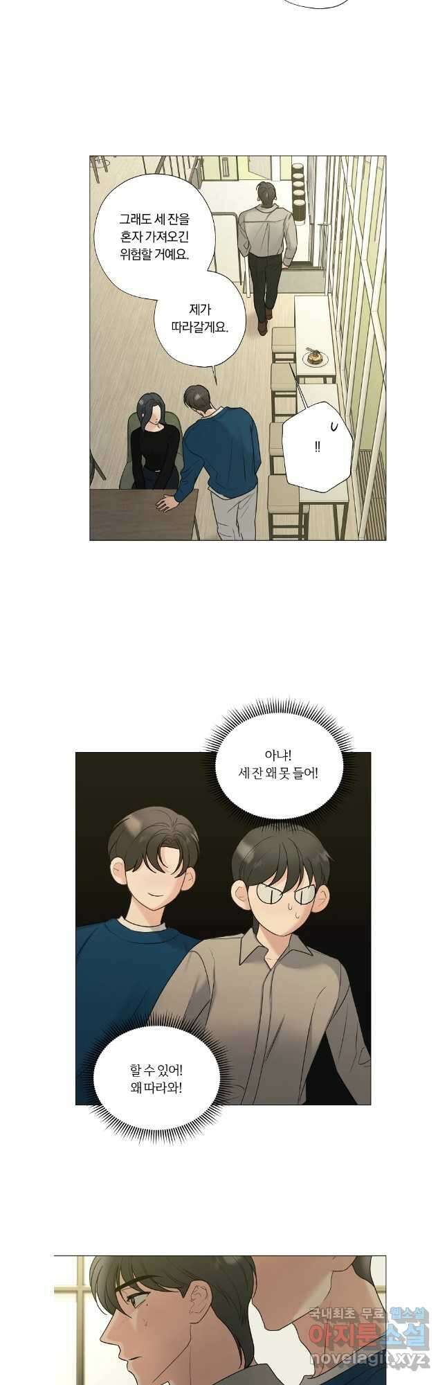 못할 짓 외전 6화 28