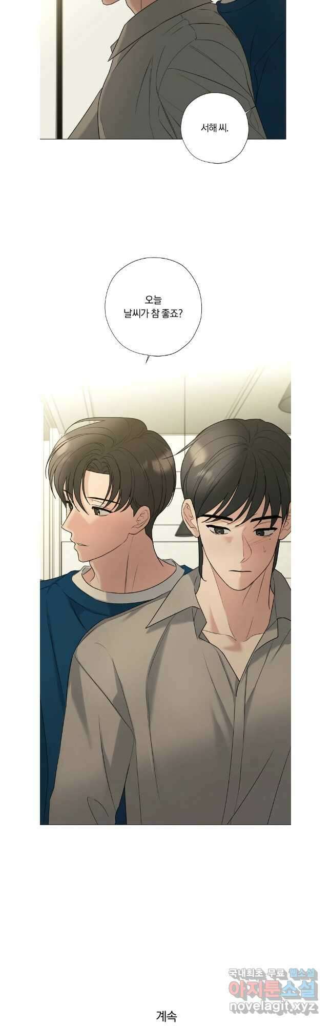 못할 짓 외전 6화 29