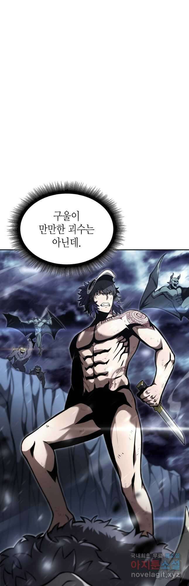 회귀했는데 FFF급 부두술사 43화 6