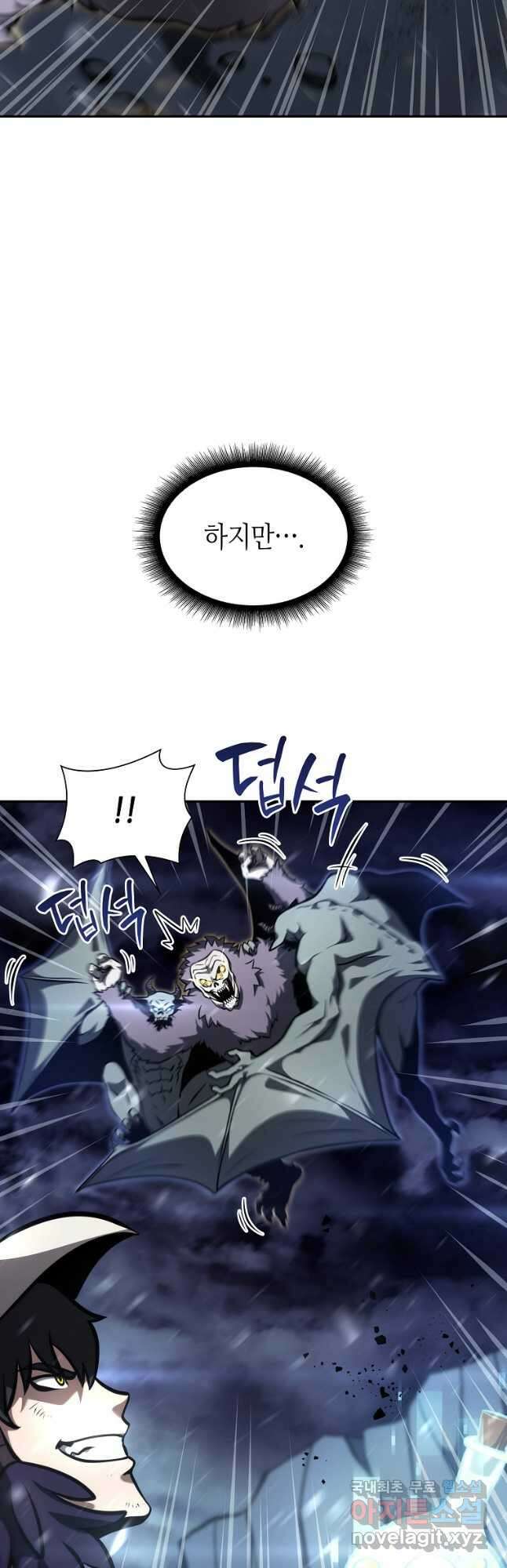 회귀했는데 FFF급 부두술사 43화 8