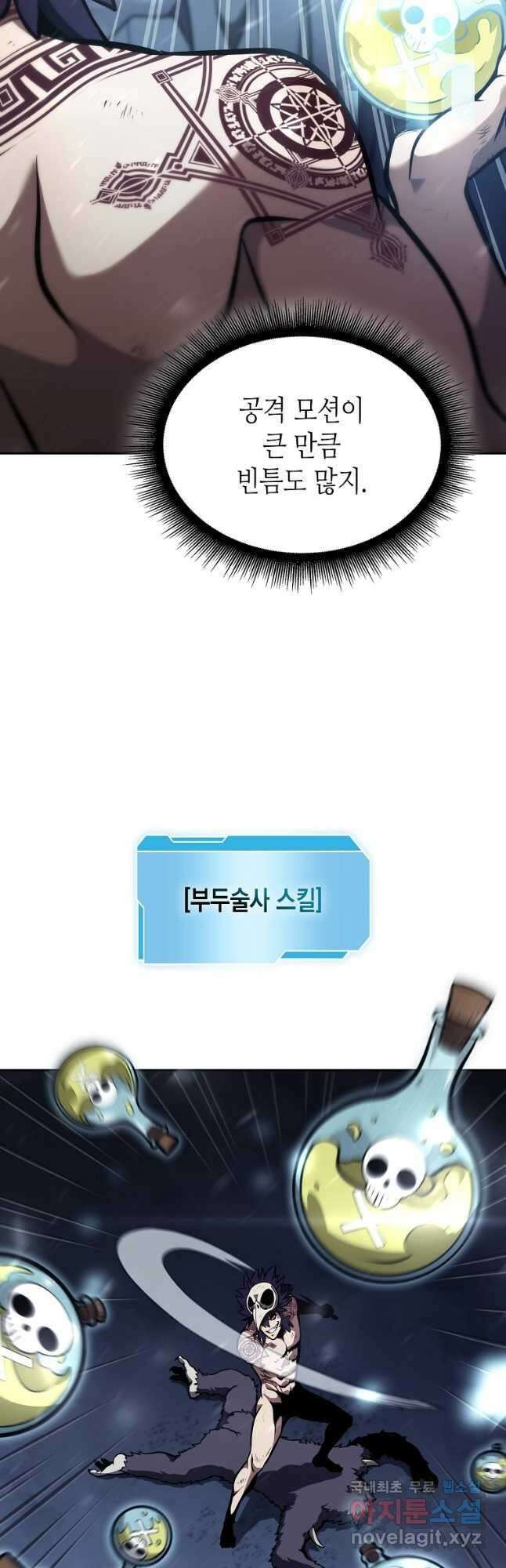 회귀했는데 FFF급 부두술사 43화 9