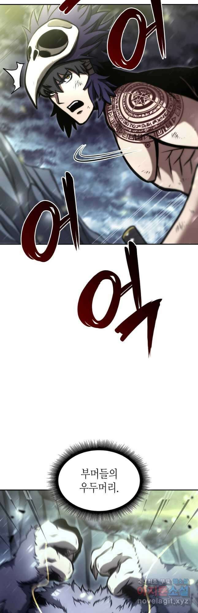 회귀했는데 FFF급 부두술사 43화 13