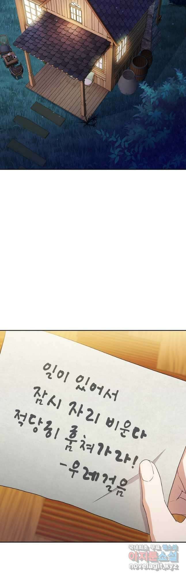 마법학교 마법사로 살아가는 법 59화 9