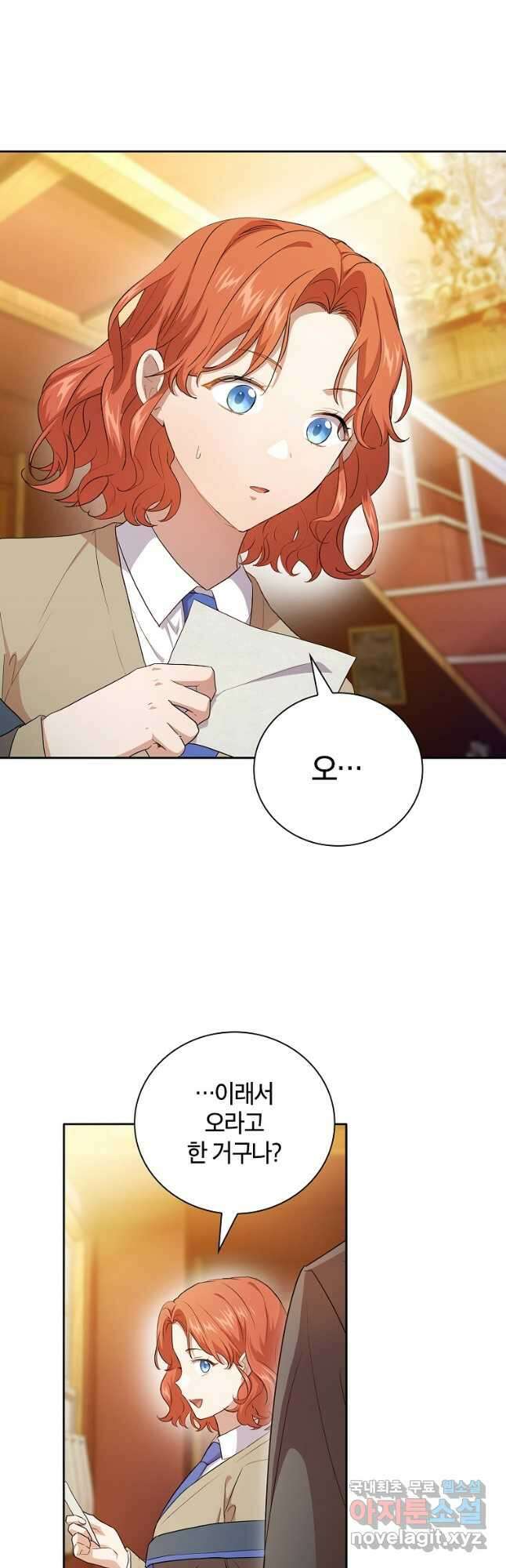 마법학교 마법사로 살아가는 법 59화 10
