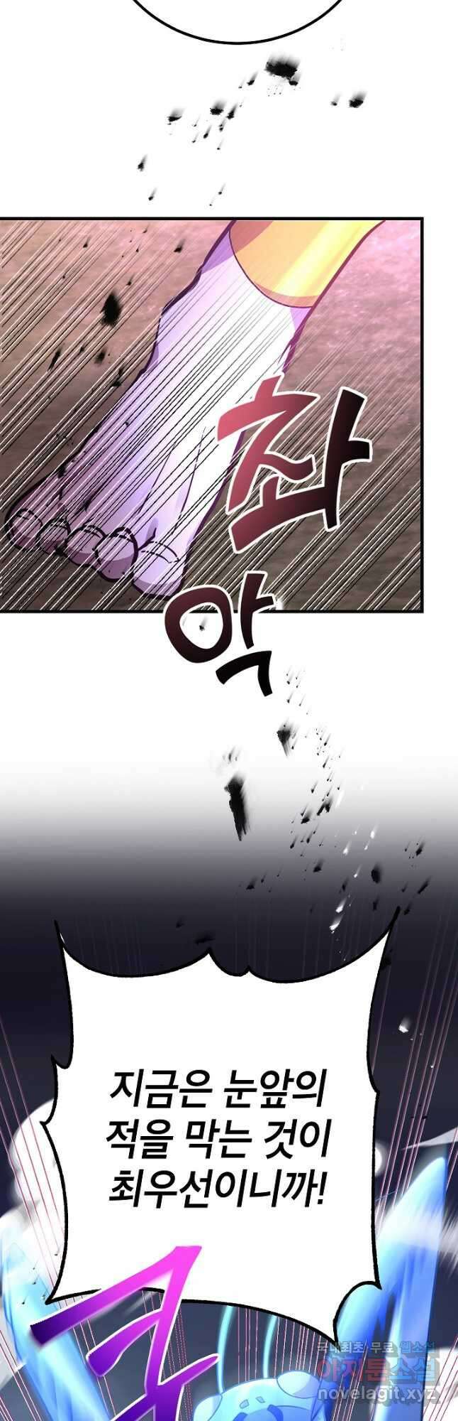 뽑기로 강해진 10성급 플레이어 45화 12