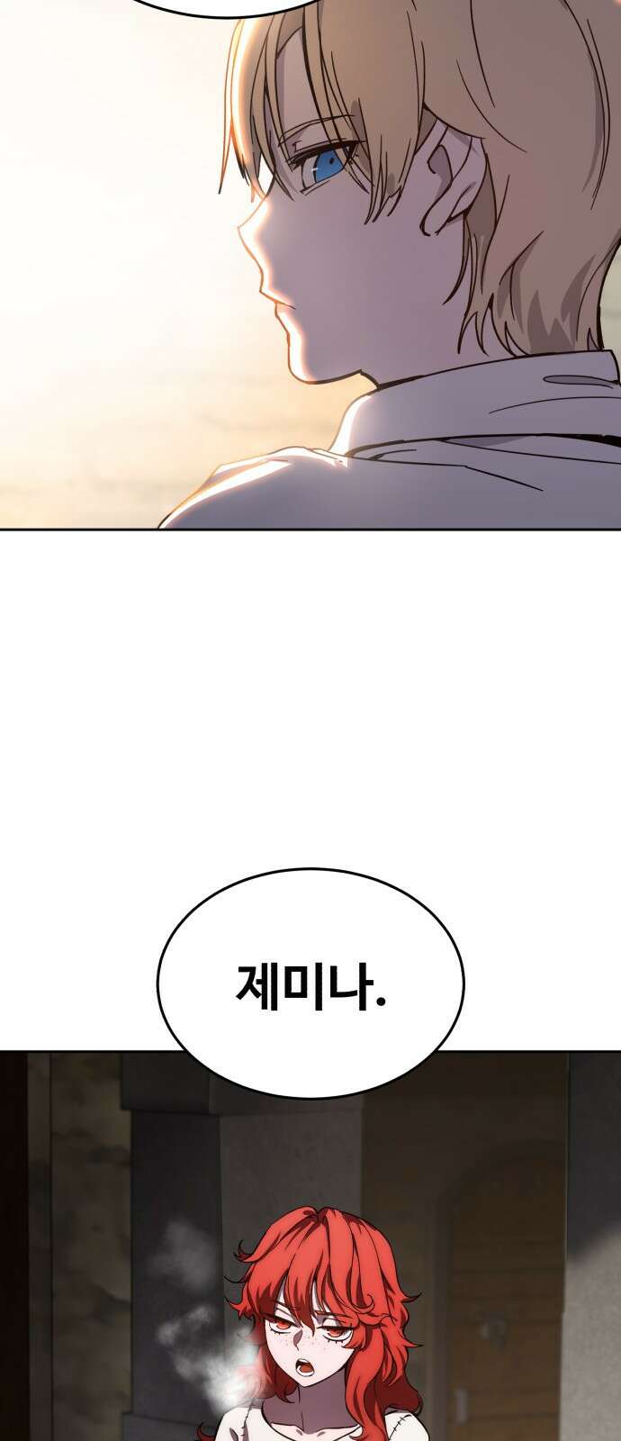 별을 품은 소드마스터 1화 15
