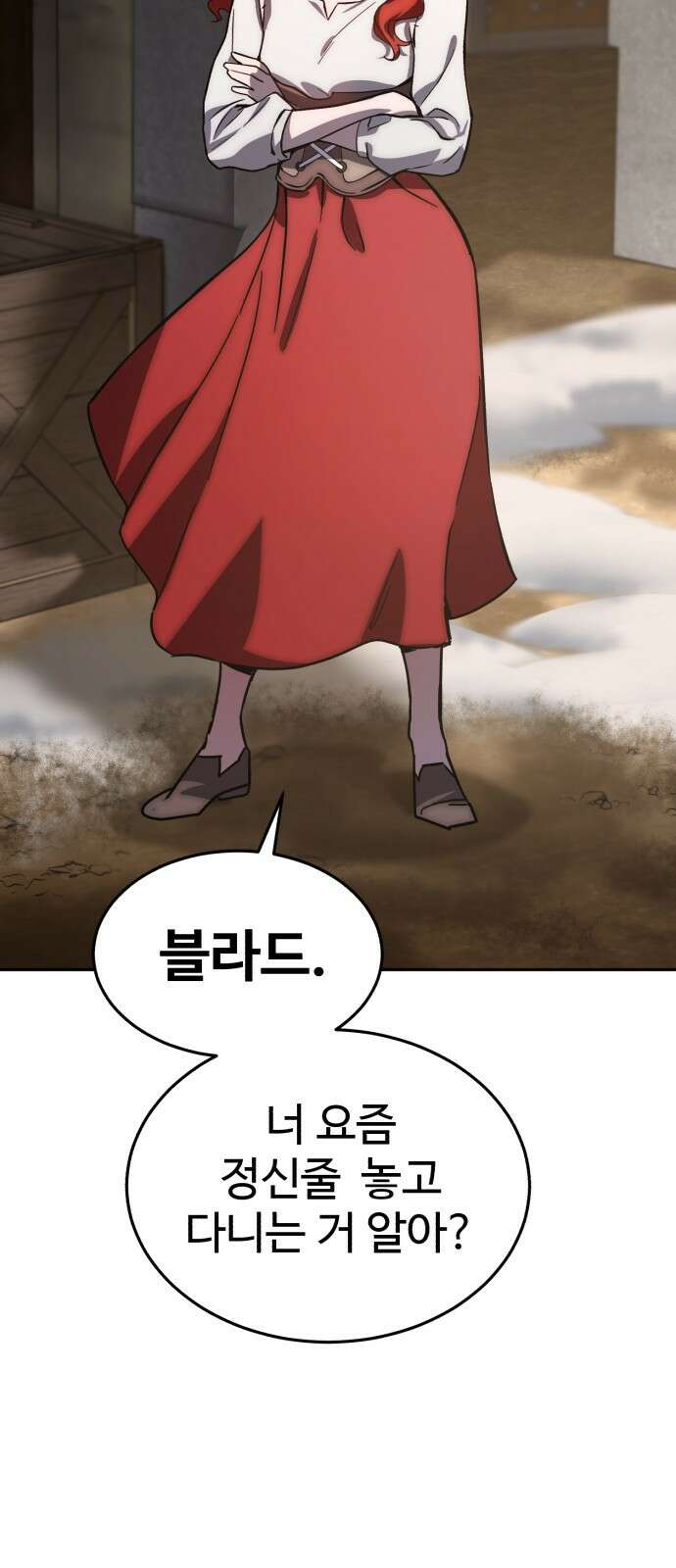 별을 품은 소드마스터 1화 16