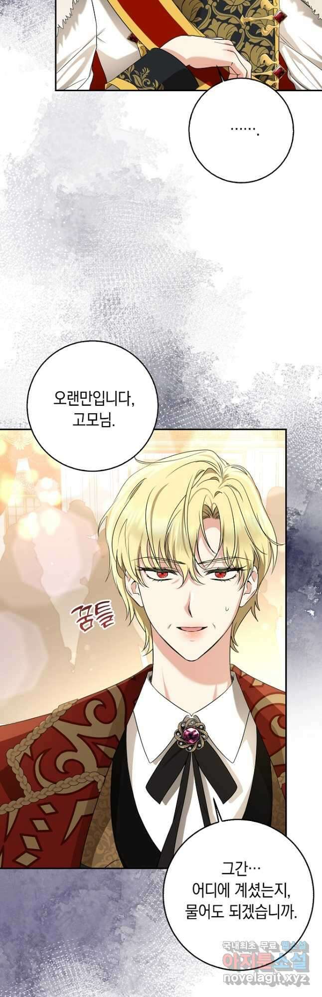 우리 폭군이 어려졌어요 54화 3