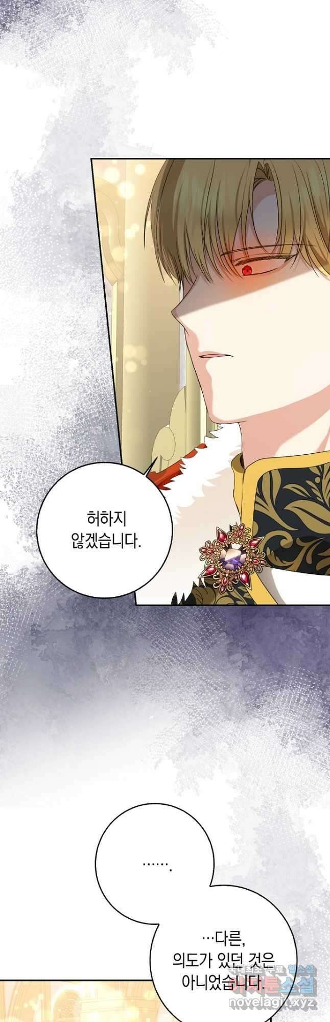 우리 폭군이 어려졌어요 54화 4
