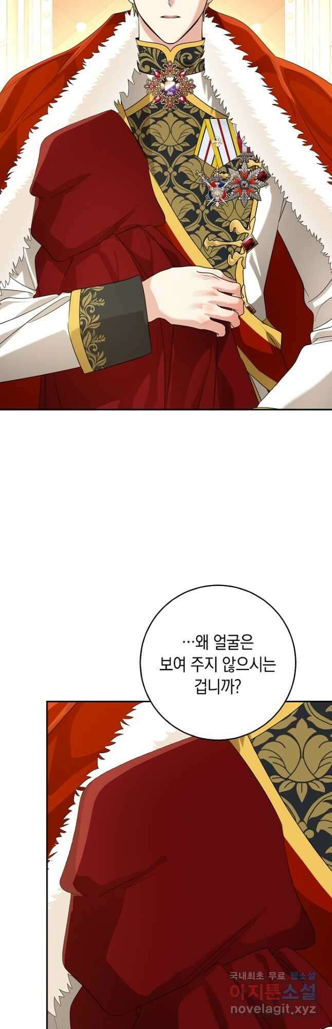 우리 폭군이 어려졌어요 54화 11