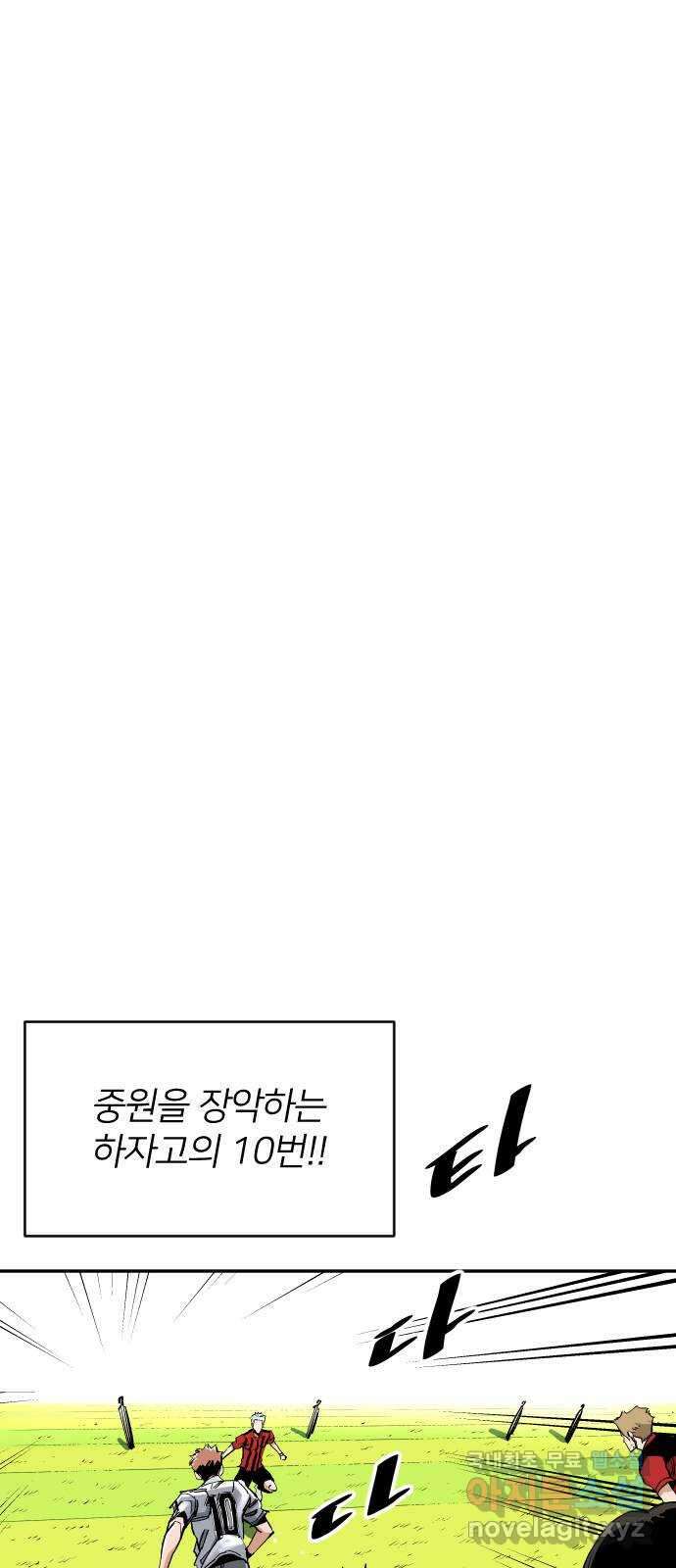 빌드업 143화 1