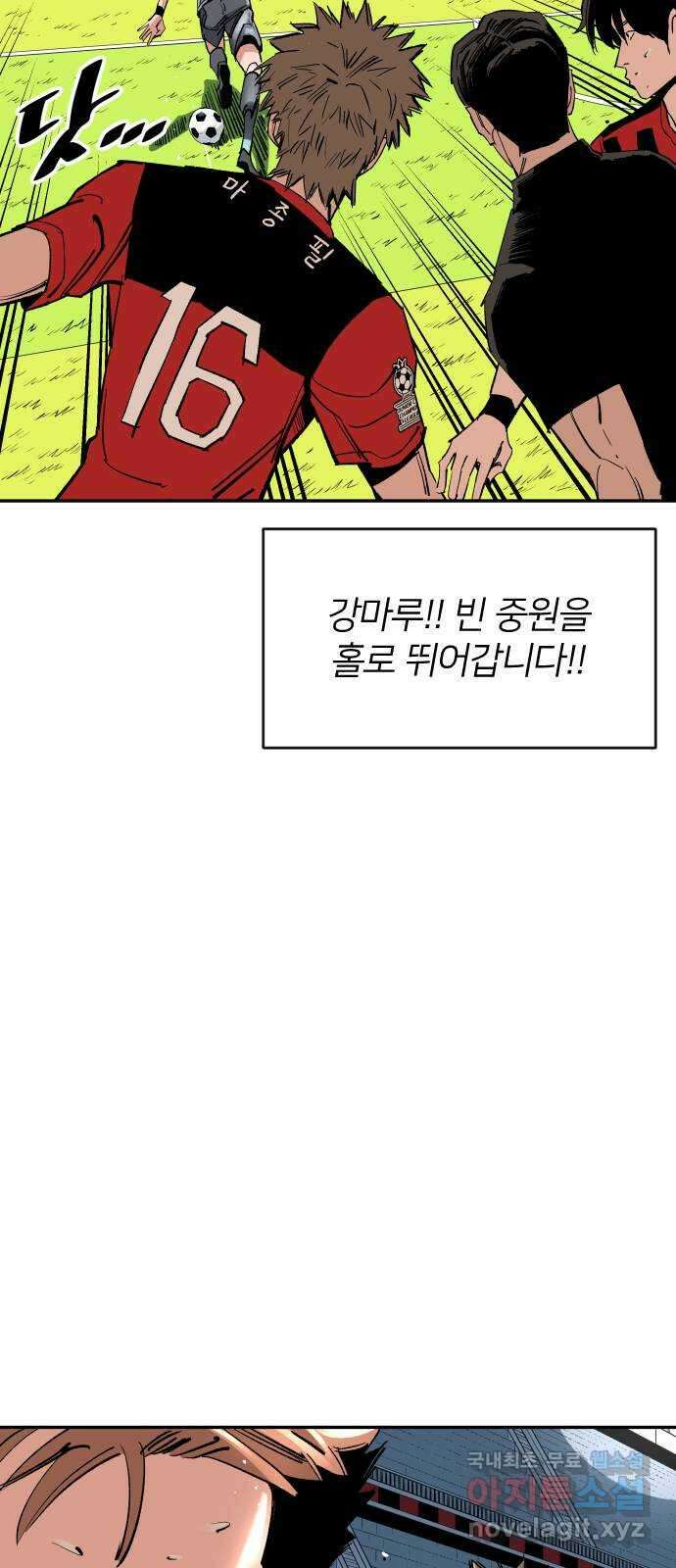빌드업 143화 2