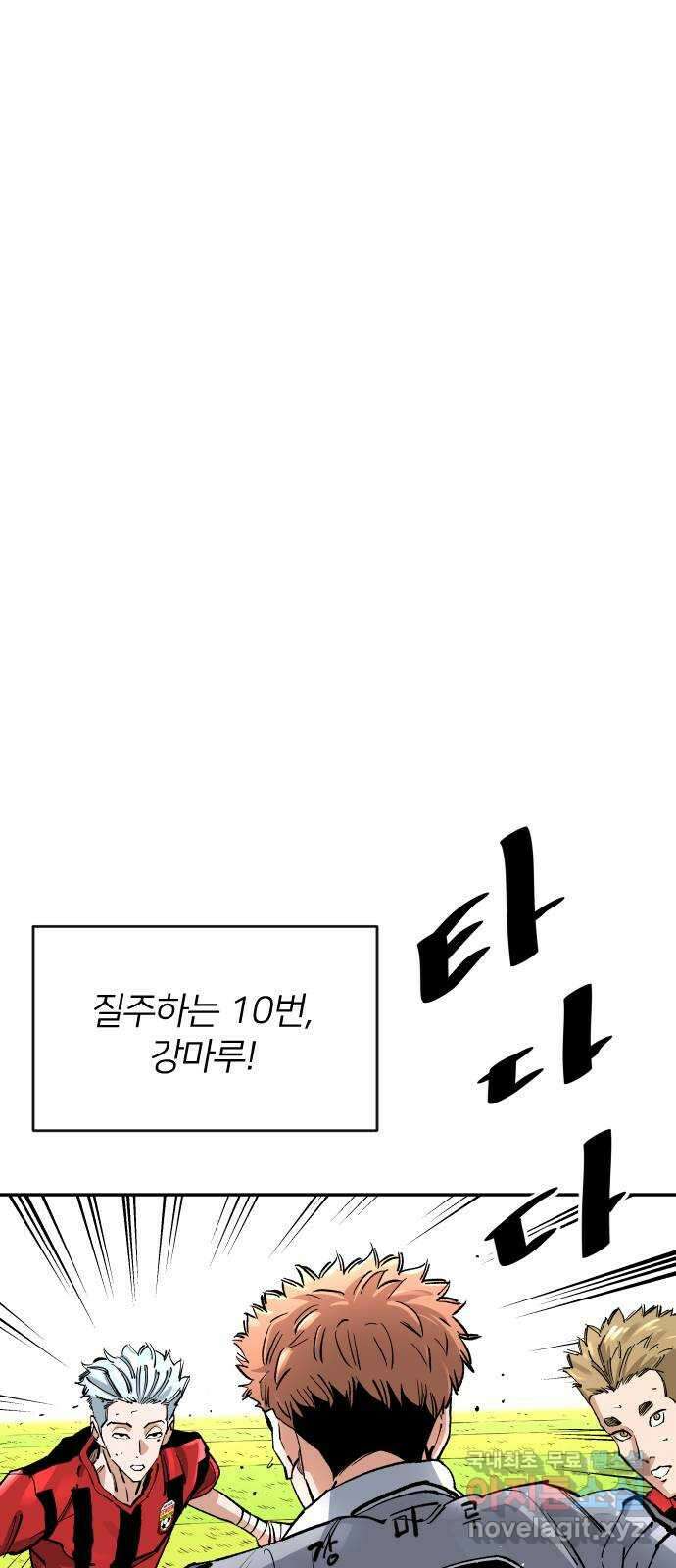 빌드업 143화 7