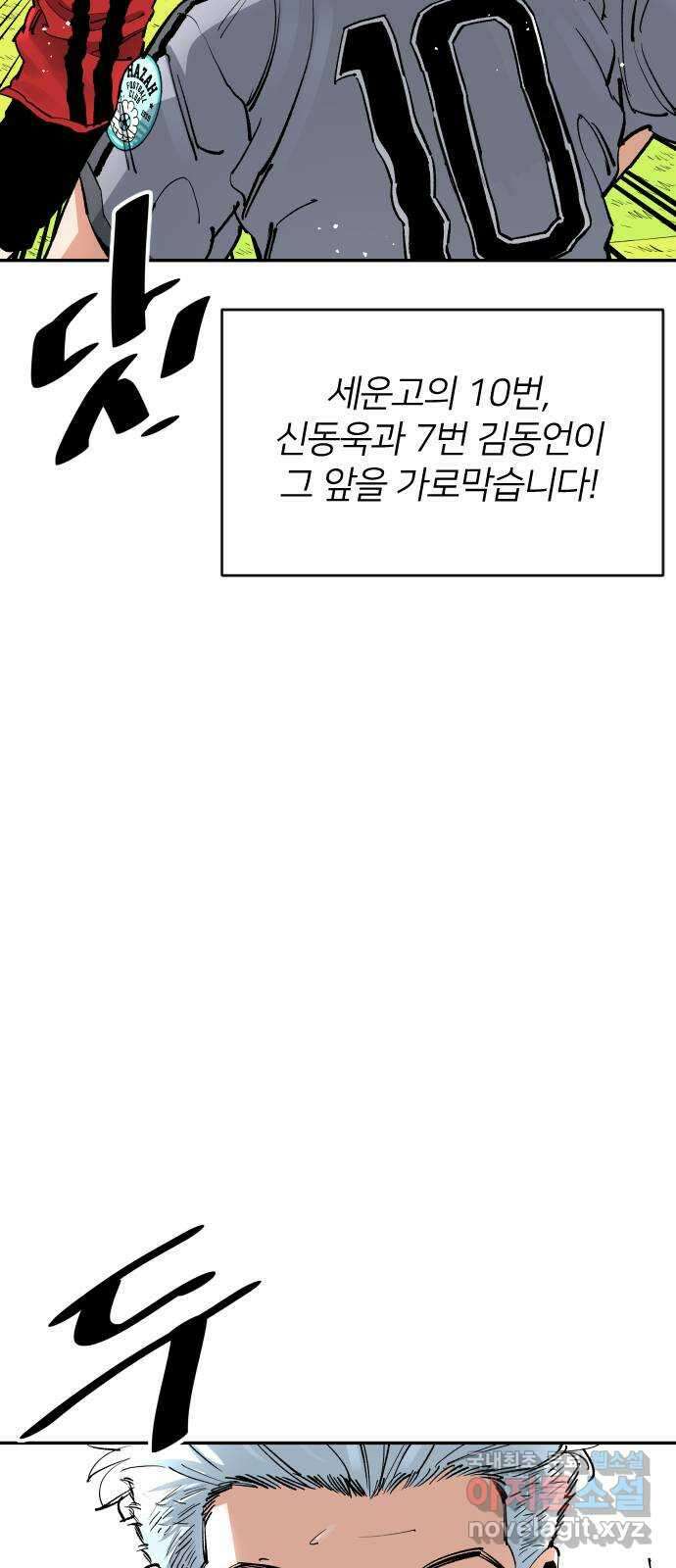 빌드업 143화 8