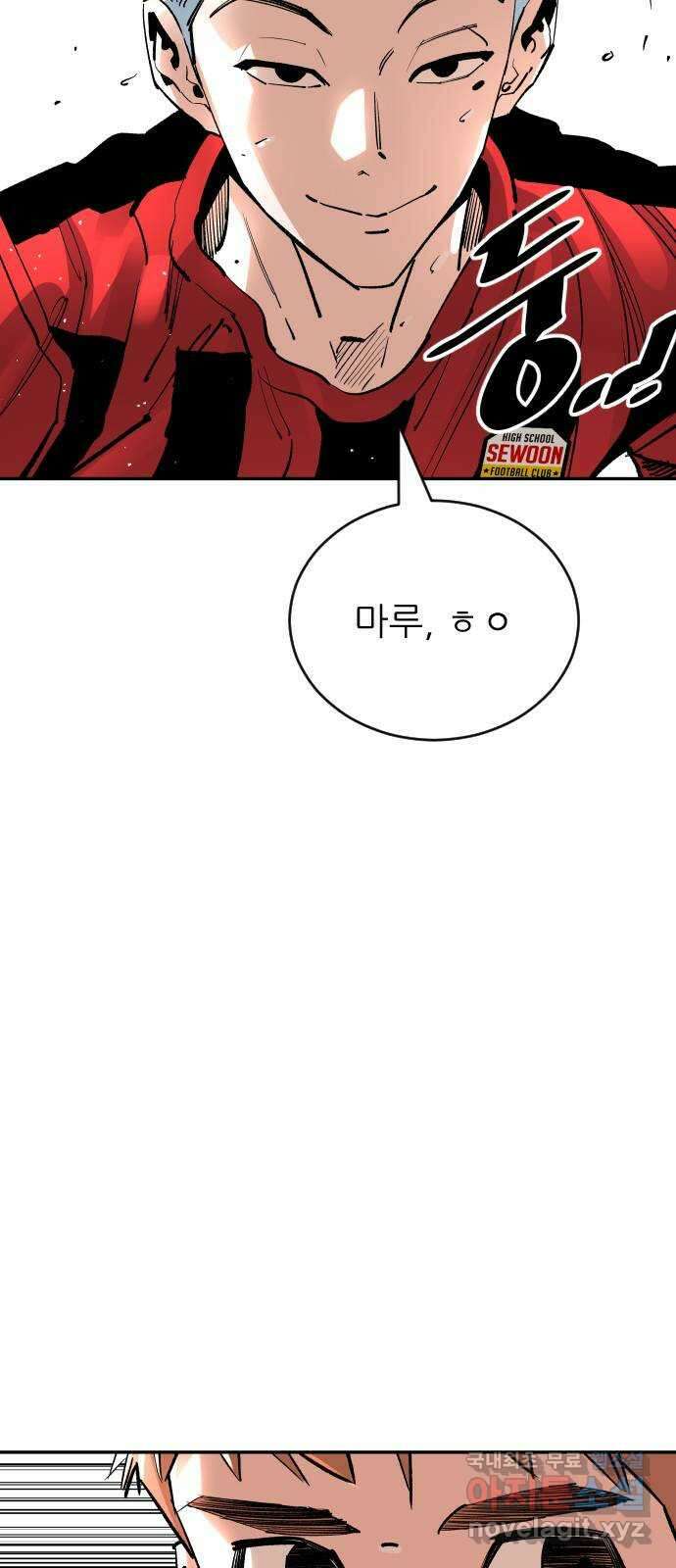 빌드업 143화 9