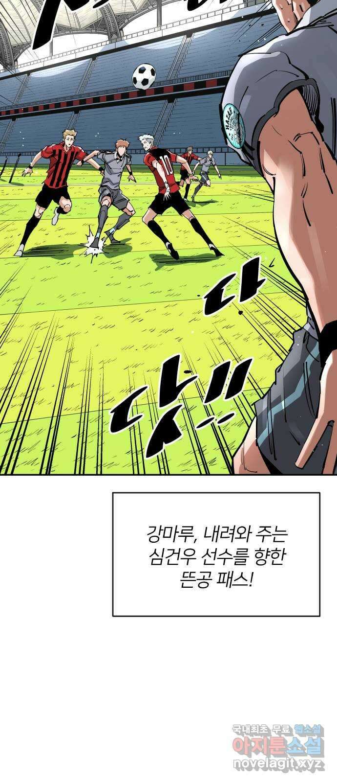 빌드업 143화 15