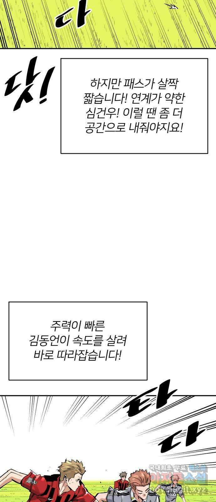 빌드업 143화 17