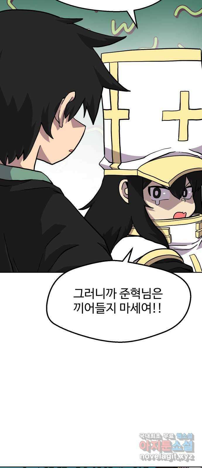판타지 여동생! 218화 이제 작별이에여 12