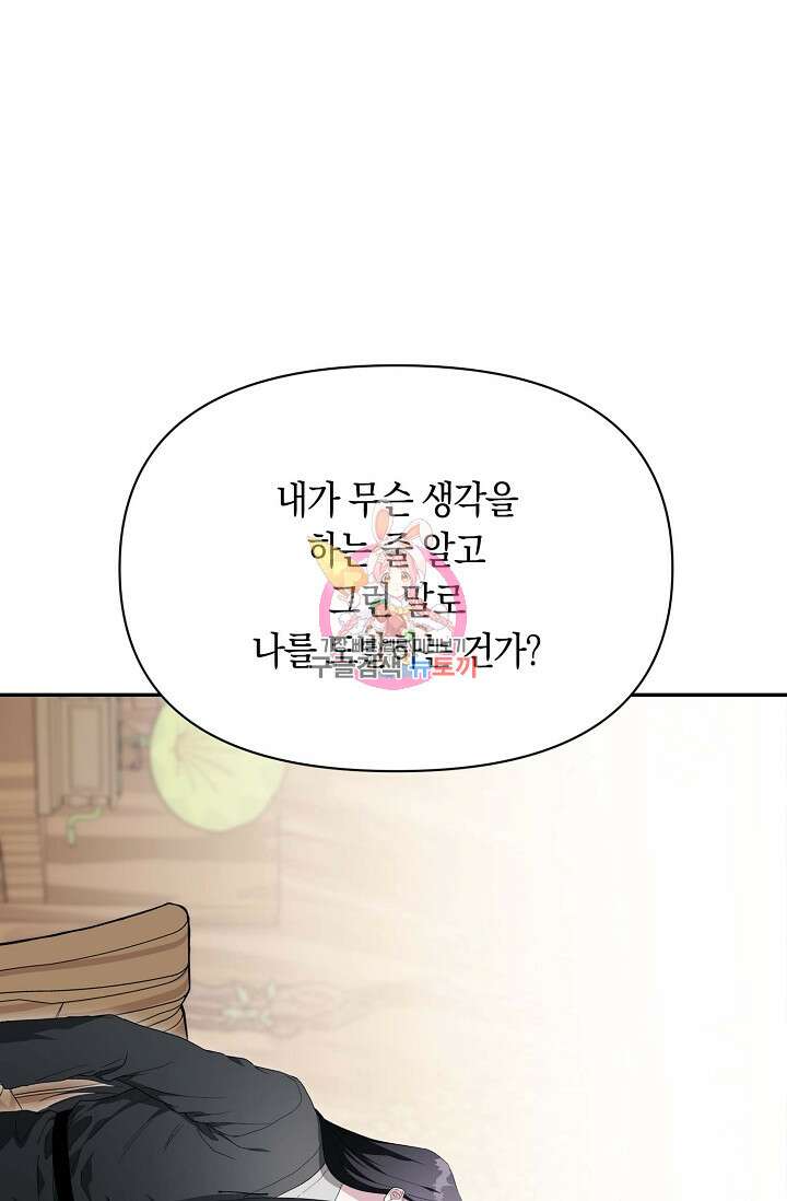 두 개의 제국, 제국의 노예 41화 1