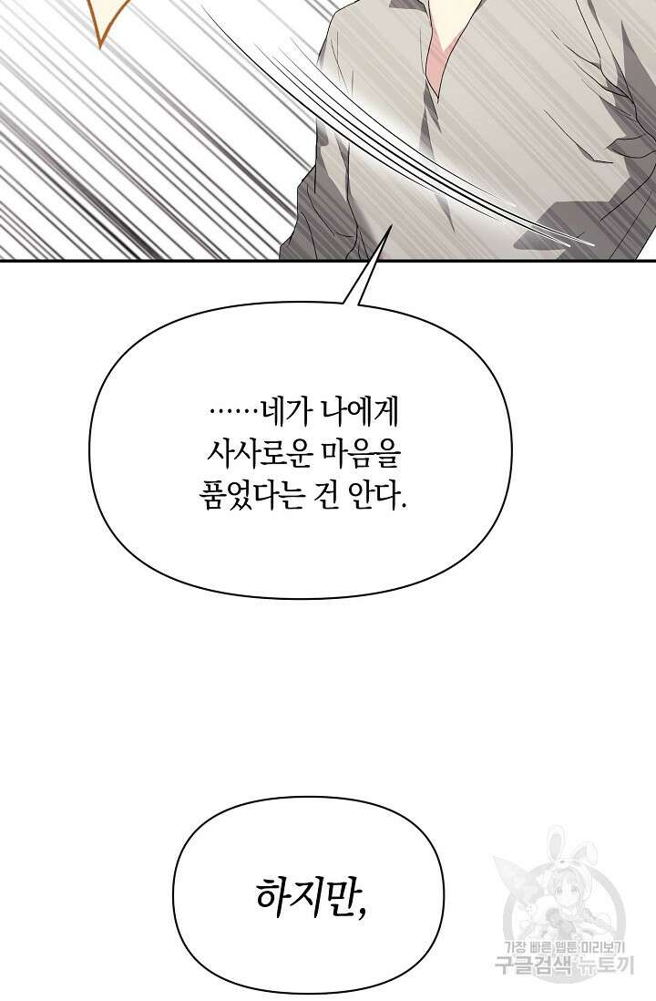 두 개의 제국, 제국의 노예 41화 4
