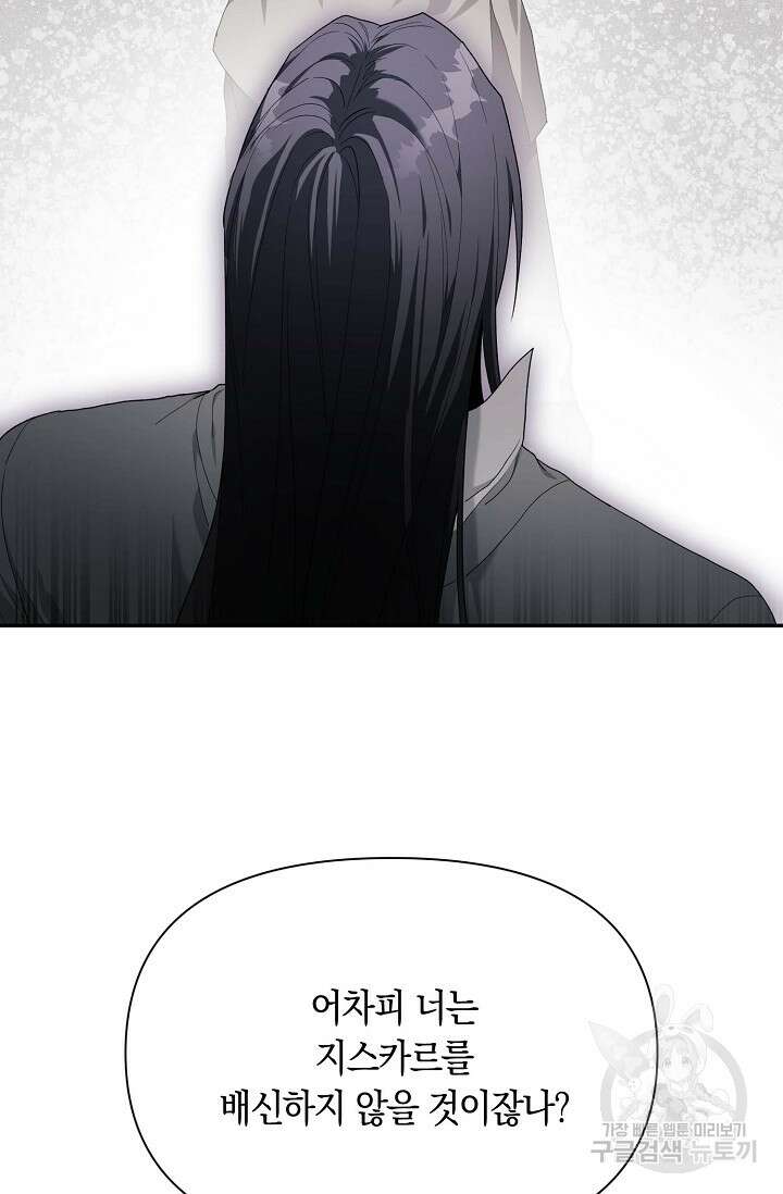 두 개의 제국, 제국의 노예 41화 6